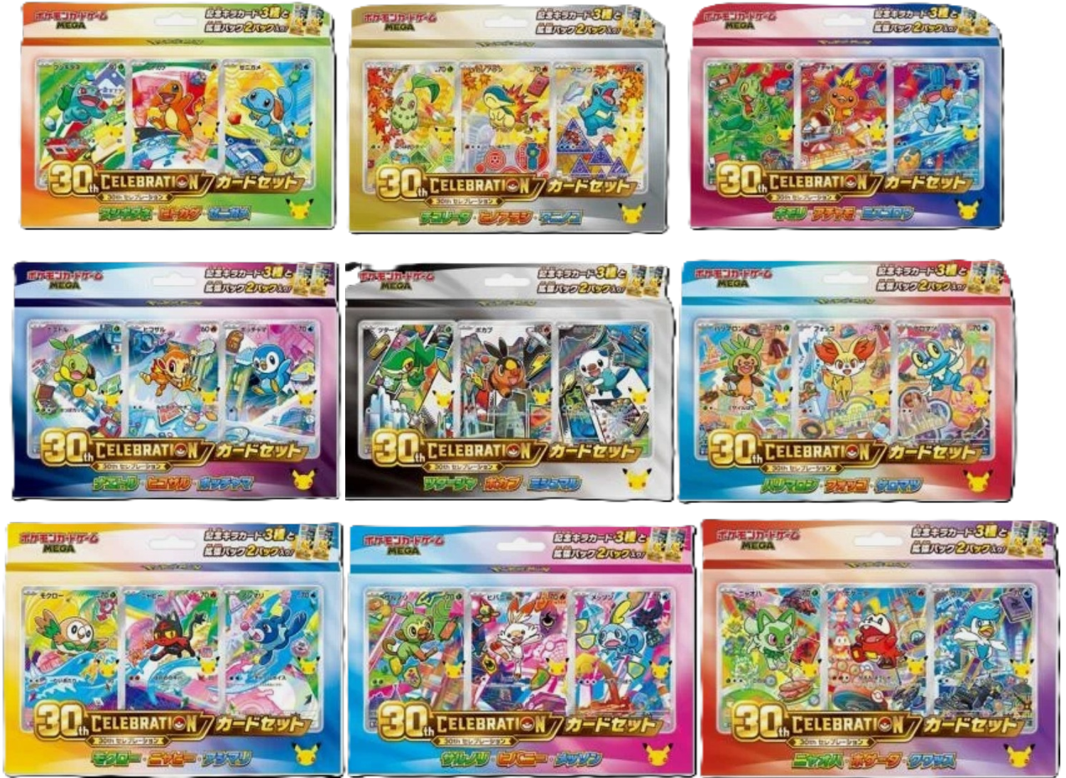 Set Complet 9 Coffrets First Partners 30TH Anniversary, display japonais 30TH9SET